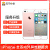 【手机维修 苏宁自营】苹果iPhoneSE手机更换屏幕总成(内屏碎、显示异常、触摸不灵敏)