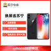 iPhoneXS Max外屏碎（压外屏/循环屏置换）换外屏，外玻璃碎，触摸正常无漏液【苏宁自营 非原