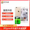 iPhone8Plus换大容量电池耗电快充不进电自动关机等（苏宁自营 非原厂到店修）