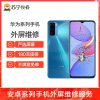 Mate20Pro外玻璃碎，触摸正常无漏液