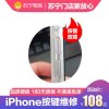 iPhoneXS 换开关/音量键
