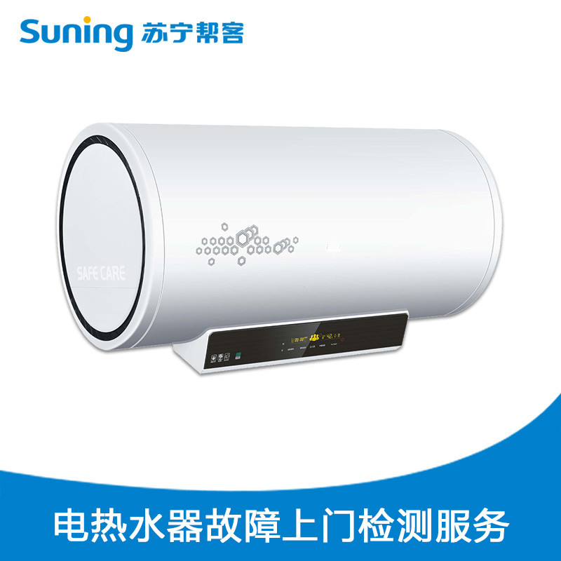 电热水器故障上门检测服务