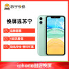 iPhone11换内屏，触摸失灵，漏液斑点等，更换循环屏【苏宁自营 非原厂到店维修】