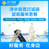 家庭饮水测水质服务