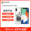iPhone 6换电池(膨胀、续航短、自动关机)苹果iPhone系列电池维修【非原厂物料 到店维修】