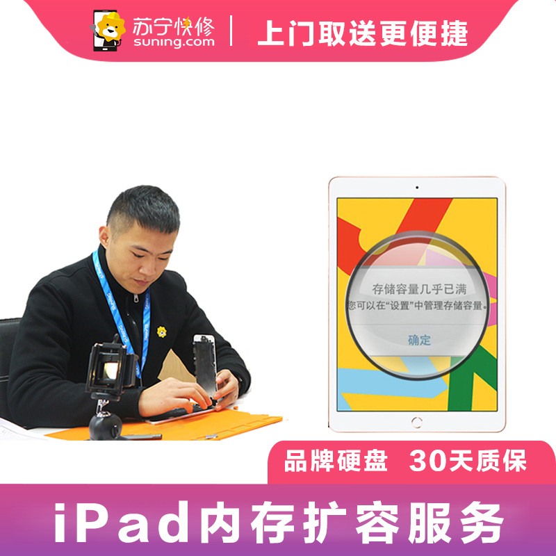 苹果iPad5（2017）扩容128G大硬盘不卡顿【上门取送 非原厂物料】