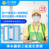 净水器前三级滤芯更换（含PP棉滤芯+前置颗粒活性炭滤芯+碳棒滤芯）