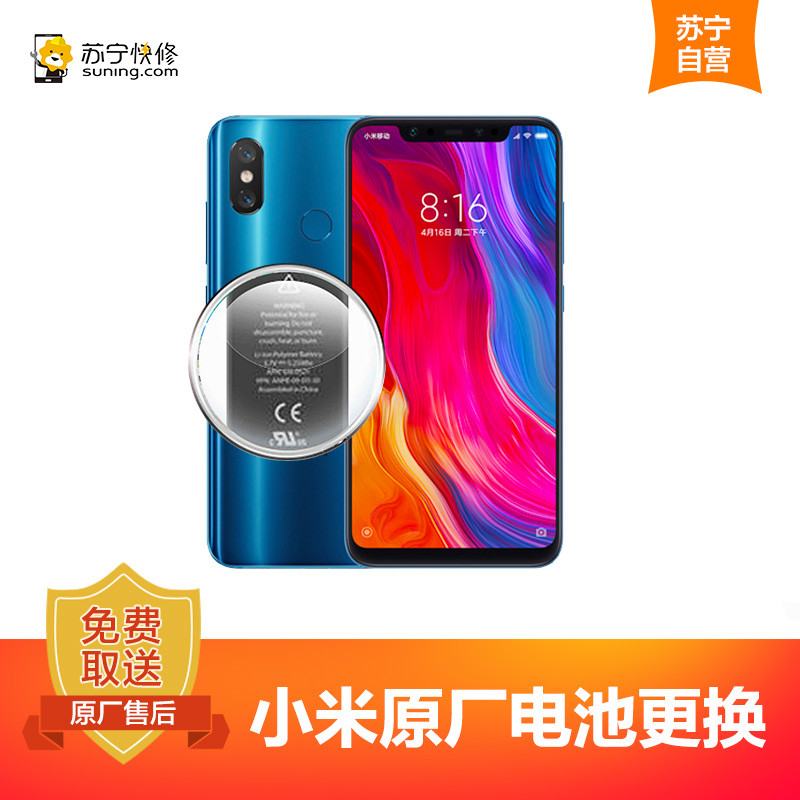 【寄修服务 原装物料】小米Redmi X系列 红米10X/红米10X 5G/红米10X Pro 5G 手机换原厂电池