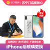 iPhoneSE2后玻璃碎 边框裂痕变形 换后框 换后壳总成【苏宁自营 非原厂到店修】