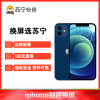 iPhone12 Pro换外屏，外玻璃碎，触摸正常无漏液，压外屏【苏宁自营 非原厂到店修】