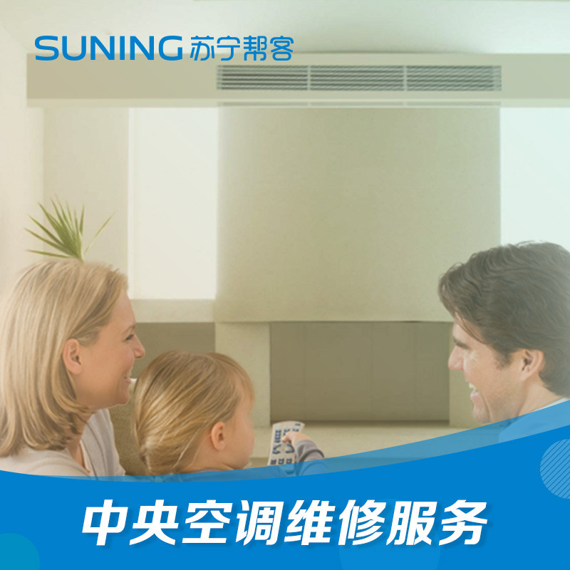 政企专属 中央空调压缩机维修服务（工程专用）