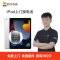 苹果iPad Pro（10.5）上门更换电池(电池膨胀、自动关机、电池续航时间短)【上门维修 非原厂物料】