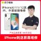 iPhone12外屏碎，触摸显示正常(置换国产LCD总成，旧屏回收)