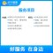 维修费