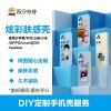华为 P50E 定制手机壳肤感壳(古董白)【传图定制 邮寄到家】