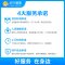 【上海专用】病家终末阳性区域消毒杀菌服务61-120平米（含氯消毒剂）