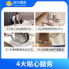 4次4小时计时保洁服务