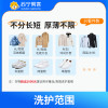 1件衣鞋洗服务