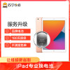 苹果平板iPad 9 2021款（10.2寸）换电池，耗电快 充不进电 自动关机等【苏宁自营 非原厂到店修】