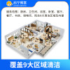 5小时深度计时保洁服务