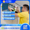 4台挂式空调清洗服务（拆洗）
