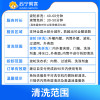 2件家用电器任意全拆组合清洗