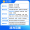 2件家用电器任意全拆组合清洗