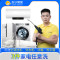 3件家用电器任意全拆组合清洗