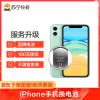 苹果iPhone7Plus手机更换电池(电池膨胀、自动关机、电池续航时间短)【到店维修 非原厂物料】