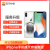 iPhoneXR换电池大容量，耗电快，充不进电，自动关机等【苏宁自营 非原厂到店修】