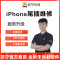 苹果iPhone14换尾插、USB接口坏不充电无法连接电脑等【苏宁自营非原厂到店修】
