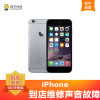 苹果iPhoneX换听筒、声音异常有杂音通话没声音【苏宁自营 非原厂到店修】