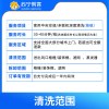 家用多联机空调6组风口清洗服务