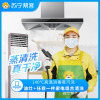 油烟机拆洗+燃气灶任意1件电器（拆洗）3件组合清洗服务