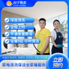 苏宁帮客家电清洗及保洁全家桶服务(22次服务)