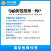 铝箔烟管+ABS防倒灌 上门换新 一口价
