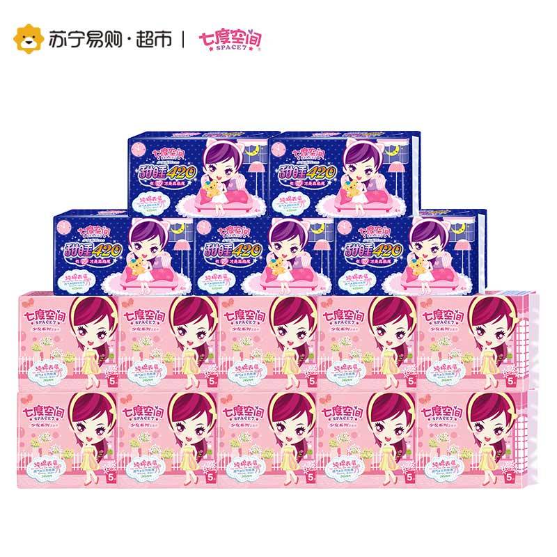 七度空间少女系列组合70片装