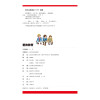 儿童彩图注音版世界经典文学名著宝库 学前幼儿园睡前故事书 小学一二三年级语文课外阅读名著书籍 爱的教育