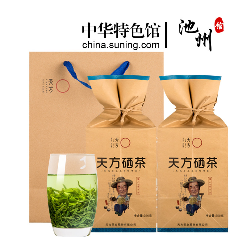 2026年新茶春茶安徽天方茶叶250g/明前特级III硒茶绿茶高山茶 石台硒茶