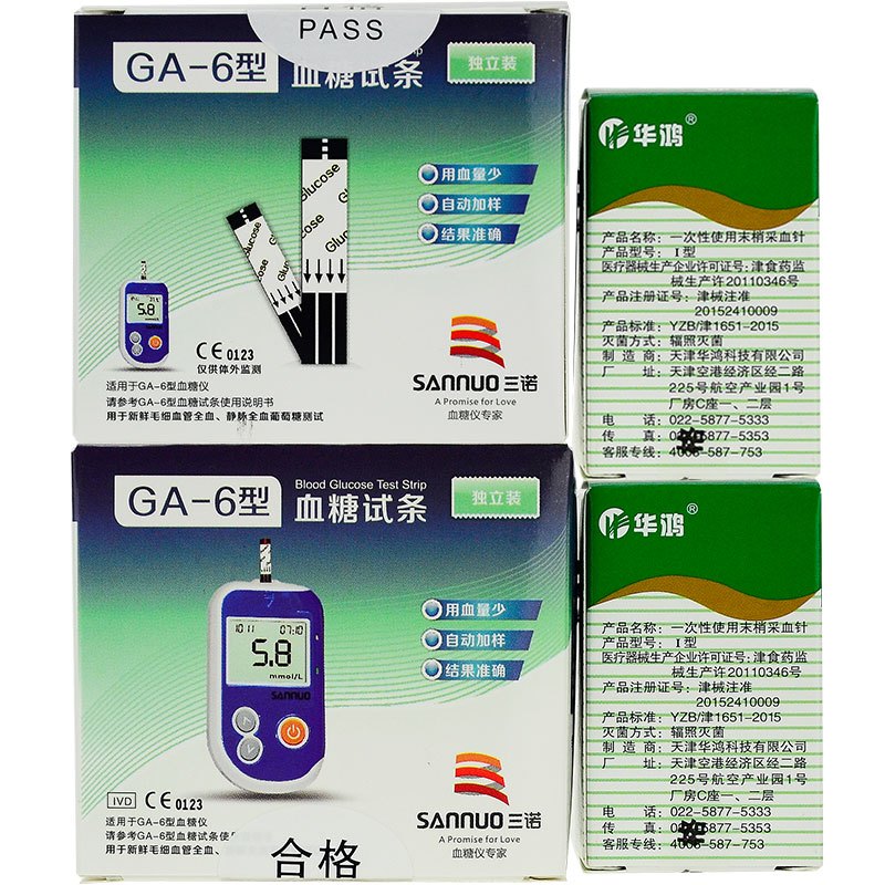 三诺(SANNUO)GA-6血糖试纸 家用100支独立装