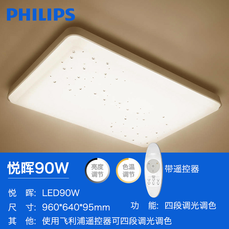 飞利浦（PHILIPS）LED吸顶灯可调光调色简约现代客厅卧室灯具饰悦晖悦礼吸顶灯