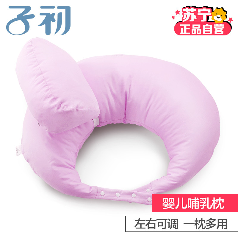 子初 哺乳枕 可拆防吐奶哺乳枕头 新生儿防吐奶垫 婴幼儿喂奶枕头 孕婴童床上用品枕头