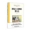 穆福太太和她的朋友们