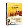 小银和我