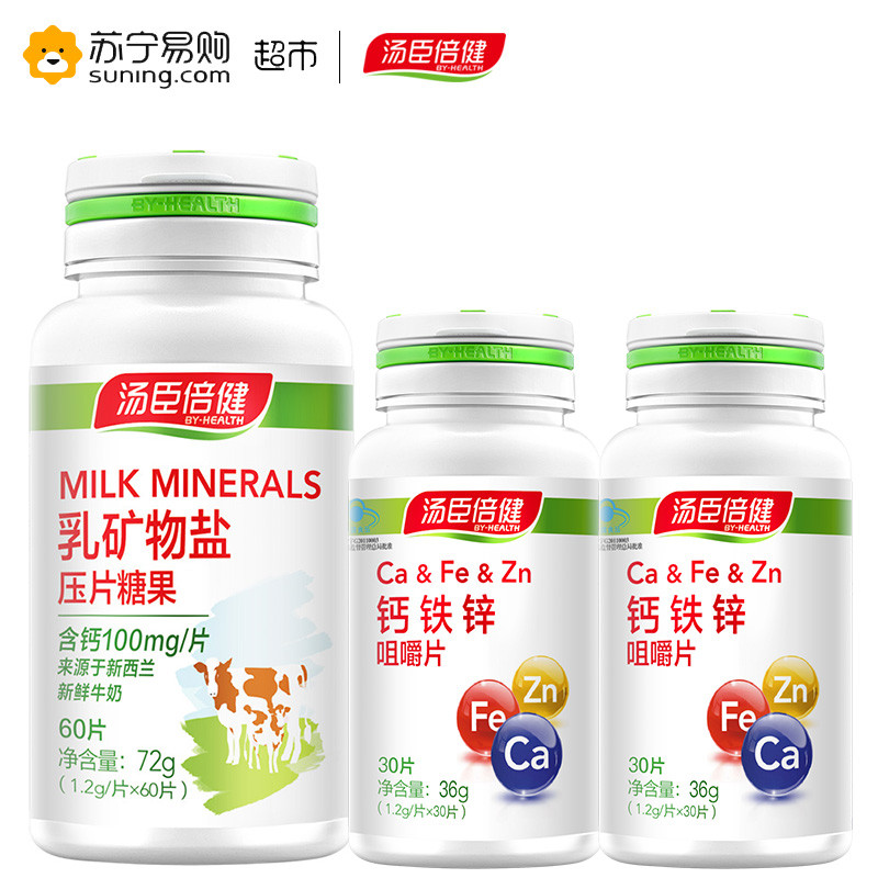 乳矿物盐压片糖果片60片