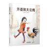 中国红系列 外婆和大公鸡