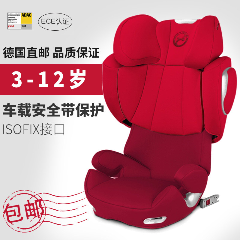 【德国直邮】赛百斯Cybex 德国原装进口 汽车儿童安全座椅Cybex Solution Q2-fix ISOFIX 动感红