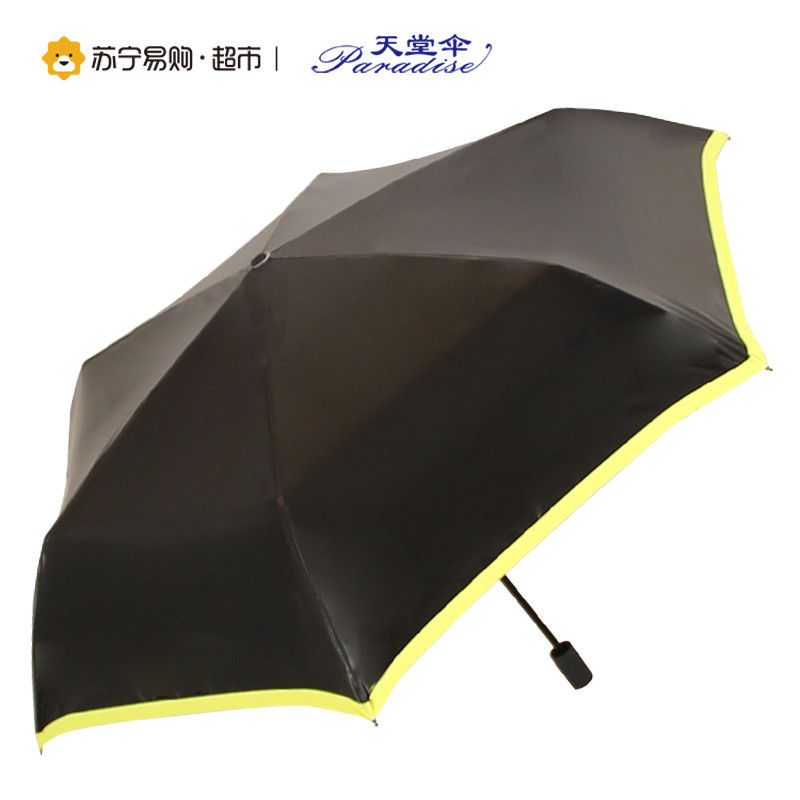 天堂伞（防晒UPF50+）碳纤黑丝靓胶色织三折铅笔晴雨伞遮阳伞 31016ELCJ 亮黄边