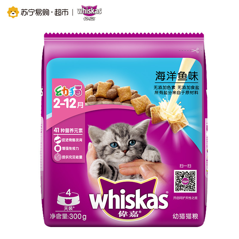 伟嘉全价幼猫猫粮海洋鱼口味300g