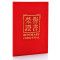 广博(GuangBo)ZS6687-1 12K荣誉证书 10本 绒面得奖烫金获奖奖状 奖彰证书含内芯